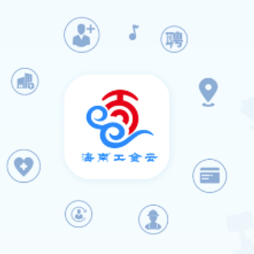 海南工会云下载安装 海南工会云下载安装
