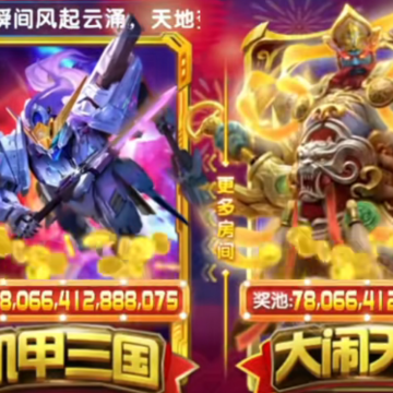 极限捕鱼欢乐版 极限捕鱼欢乐版