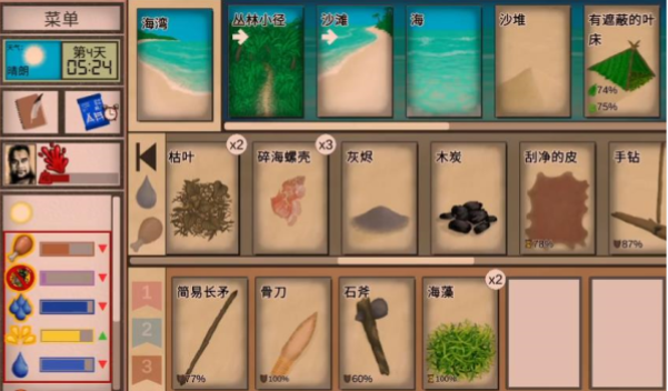 卡牌生存热带岛屿手机版 卡牌生存热带岛屿手机版