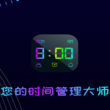 ��������ʱ��app