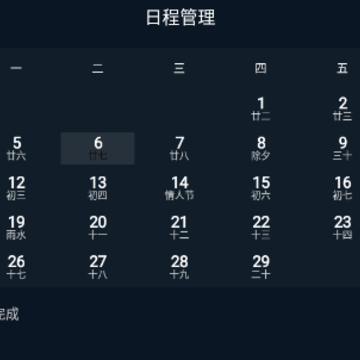 ��������ʱ��app