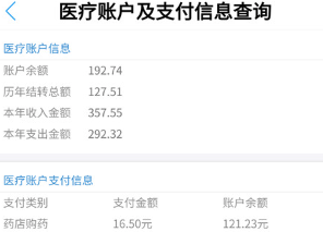 成都人社通app 成都人社通app