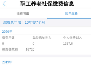 成都人社通app 成都人社通app