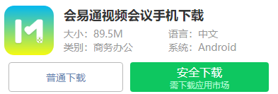 中国电信会易通app下载手机版安卓最新版本 中国电信会易通app下载手机版安卓最新版本