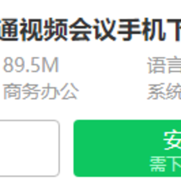 中国电信会易通app下载手机版安卓最新版本 中国电信会易通app下载手机版安卓最新版本