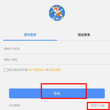 智慧港城app下载安装 智慧港城app下载安装