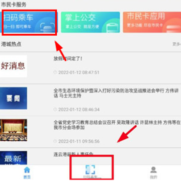 智慧港城app下载安装 智慧港城app下载安装