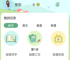 MTPS学生端最新版 MTPS学生端最新版