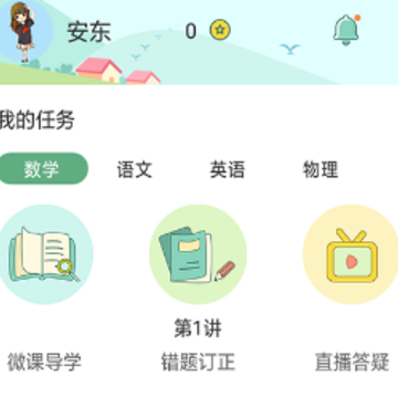 MTPS学生端最新版 MTPS学生端最新版