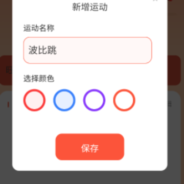 旺福计步 旺福计步