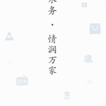 指尖水务app最新版本 指尖水务app最新版本