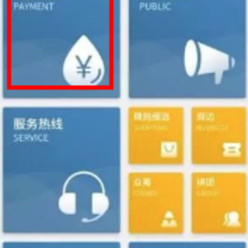 指尖水务app最新版本 指尖水务app最新版本