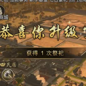 攻城掠地单机版手游 攻城掠地单机版手游