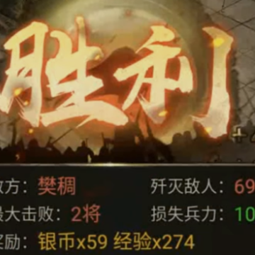 攻城掠地单机版手游 攻城掠地单机版手游