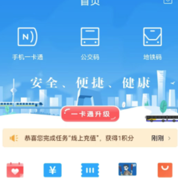 ����һ��ͨapp���ذ�װ