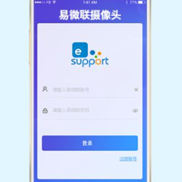 易微联摄像头app 易微联摄像头app