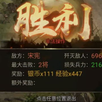 攻城掠地无敌版 攻城掠地无敌版