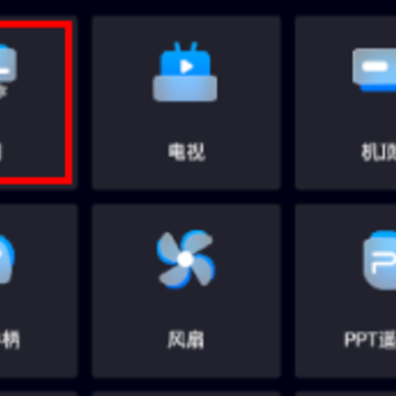 遥控万能app 遥控万能app