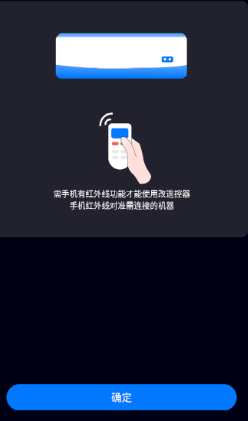遥控万能app
