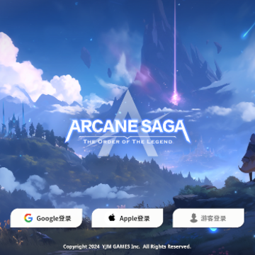 ��������(Arcane Saga)