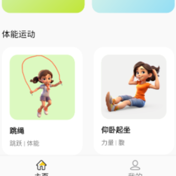 运动王国 运动王国