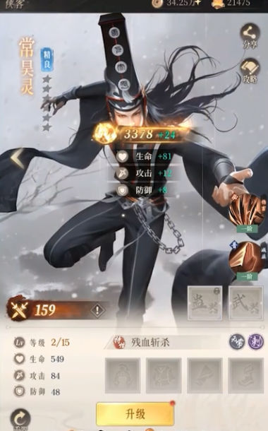 新不良人 新不良人