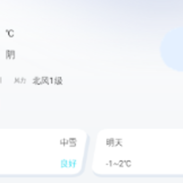 本地天气通app 本地天气通app