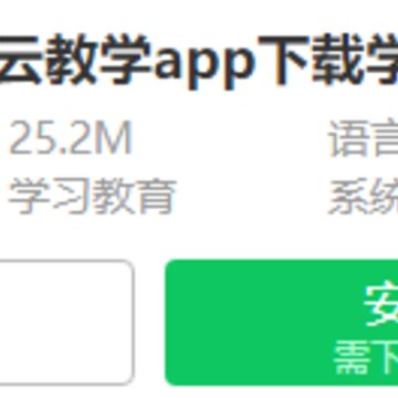 ѧ���ƽ�ѧapp����ѧ����
