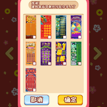 欧皇模拟器 欧皇模拟器