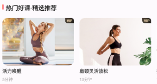 元气拉伸app 元气拉伸app