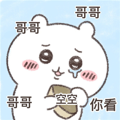 chiikawa�ɰ������ʺϹ���Ҫѹ��Ǯ �����㿴�տ�