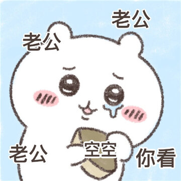 chiikawa�ɰ������ʺϹ���Ҫѹ��Ǯ �����㿴�տ�