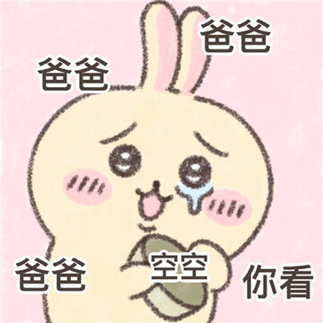 chiikawa�ɰ������ʺϹ���Ҫѹ��Ǯ �����㿴�տ�