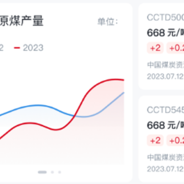国能e商app下载 国能e商app下载