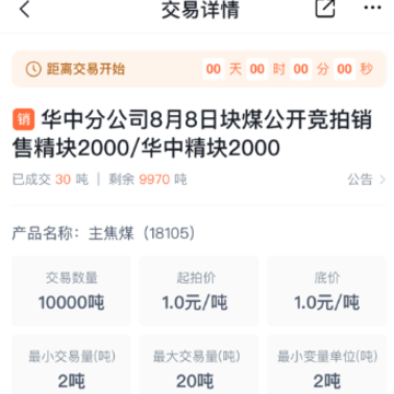 国能e商app下载 国能e商app下载