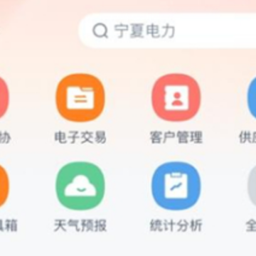 国能e商app下载 国能e商app下载