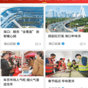 无限海口 无限海口