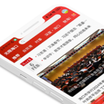 无限海口 无限海口