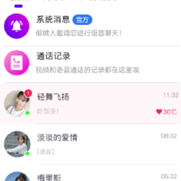 夜盼软件 夜盼软件