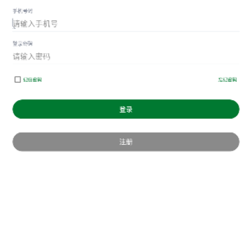 安全生产在线培训平台app 安全生产在线培训平台app