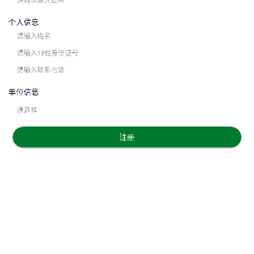 安全生产在线培训平台app 安全生产在线培训平台app