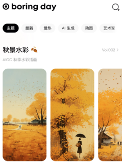 无聊之日app 无聊之日app