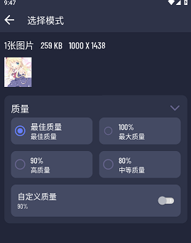 图片转格式压缩 图片转格式压缩