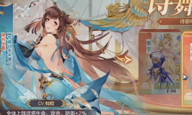 三国志幻想大陆台服版 三国志幻想大陆台服版