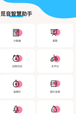 觅音智慧助手 觅音智慧助手