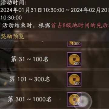 三国志战略版正版下载 三国志战略版正版下载