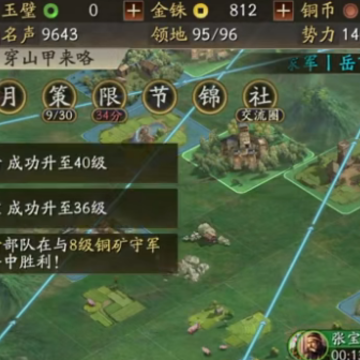 三国志战略版正版下载 三国志战略版正版下载