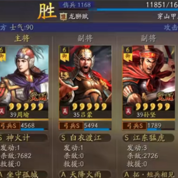 三国志战略版正版下载 三国志战略版正版下载