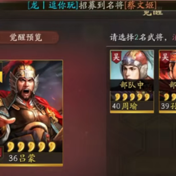 三国志战略版正版下载 三国志战略版正版下载