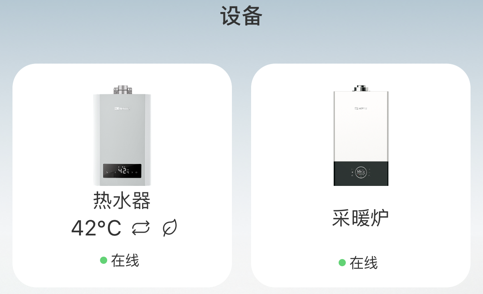 能率温暖家下载 能率温暖家下载
